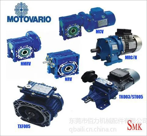 供应原装意大利MOTOVARIO减速机 摩多利MOTOVARIO减速机