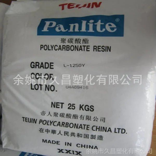 供应销售PC/日本帝人/K-1300薄膜级 吹塑级 注塑级 脱模级 耐磨 耐候标准产品