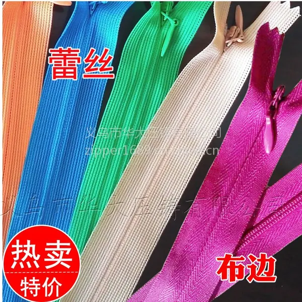 金华市3号隐形尼龙拉链网边蕾丝边布边3#隐形抱枕女裙拉链批发生产厂家