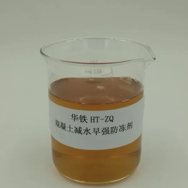 青岛华铁聚羧酸高性能减水剂HT-300