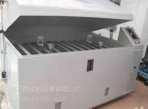 无锡苏南专业生产盐雾试验箱、盐雾试验室。