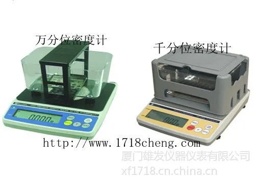 供应黄金密度测试仪