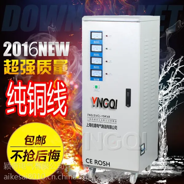 稳压器厂家供应TNS-15KVA三相高精度交流稳压器 全自动 低损耗 节能环保
