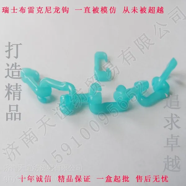 进口瑞士布雷克捻线尼龙钩耐磨,周期长