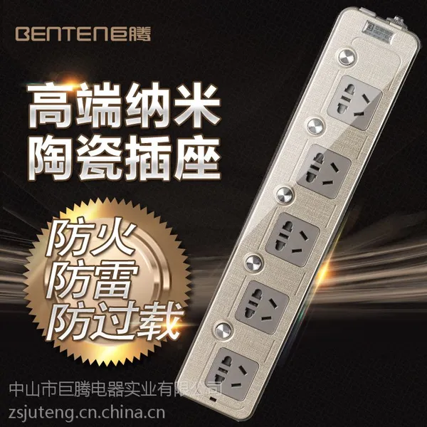 巨腾年华多功能插线板手机充电器插座过载保护纳米陶瓷五位接线板排插