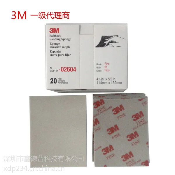��Ӧ����ɰ 3M��ĥɰֽ 2604������ĥ����ɰֽ һ������ԭװ��Ʒ