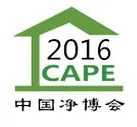 2016年第12届中国（北京）国际新风系统及空气净化产业博览会（中国净博会）