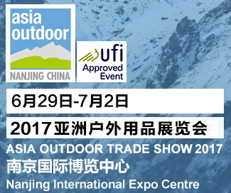 2017第十二届亚洲户外用品展览会