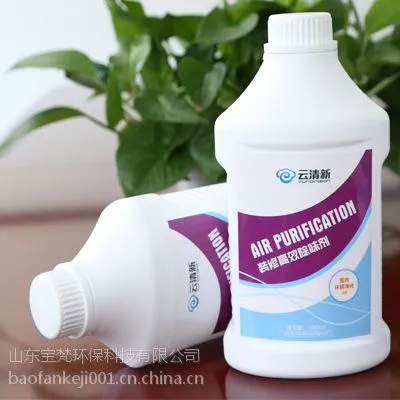云清新供应室内除甲醛药剂 1000ml/瓶 装修高效除味剂 去除甲醛