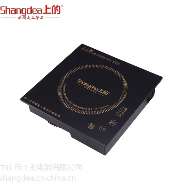 供应节能电磁炉 上的火锅炉SD-7C