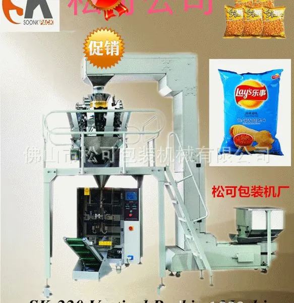 SK-520����������ʳƷ��װ�� ������װ�� ȫ�Զ�ʳƷ��װ��