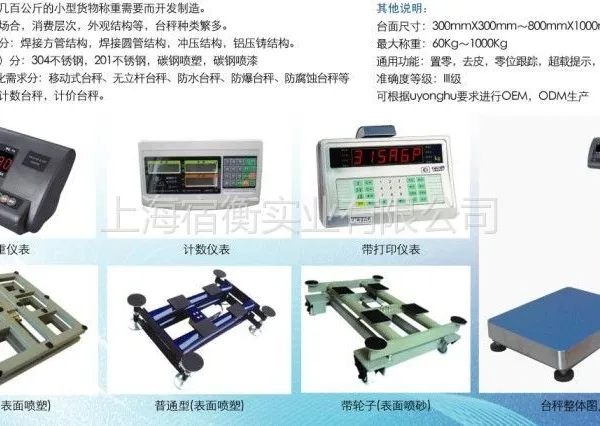 供应能连接热敏标签打印机电子秤