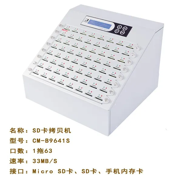̨���ӻ�SD��TF�������� �ֻ��ڴ濨|������ͼ�������� CM-B9641S ͬʱ����63��