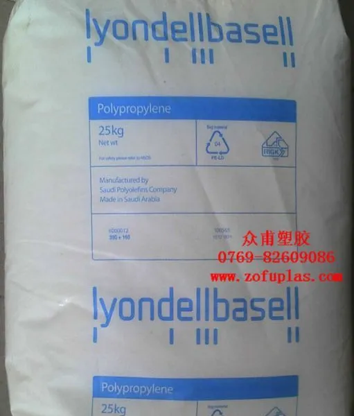 供应LyondellBasell PP Pro-fax SG722