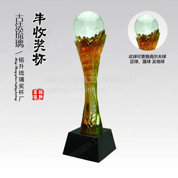 深圳琉璃奖杯 麦穗琉璃奖杯 麦穗合金奖杯 麦穗水晶奖杯 优质奖杯厂