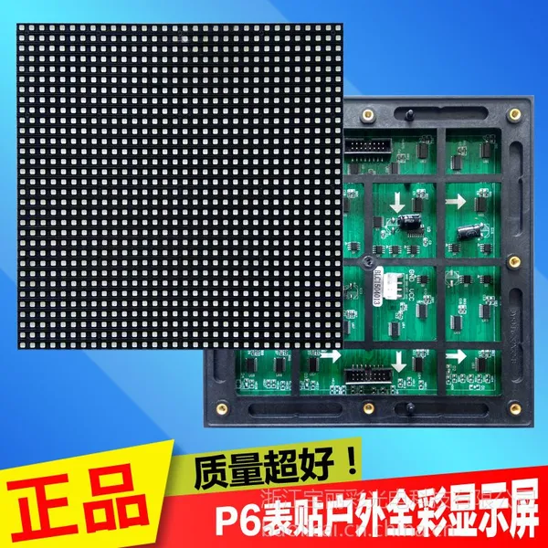 户外LED全彩屏P6室外显示屏成品定制广告屏单元板