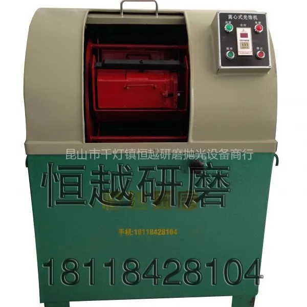 供应上海昆山行星式光饰机滚筒抛光机生产厂家