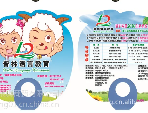西安广告扇定制 西安优质广告扇制作 西安宣传塑料广告扇