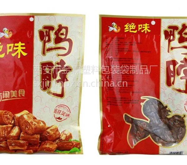直销烟台肉食品包装,真空鸡鸭包装袋,可高温蒸煮/金霖