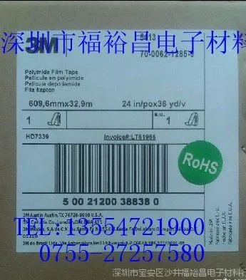 原装正品3M5413金手指、韩国Kapton、防静电聚酰亚胺胶带