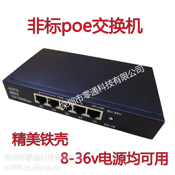 供应普通交换机 交换机厂家OT