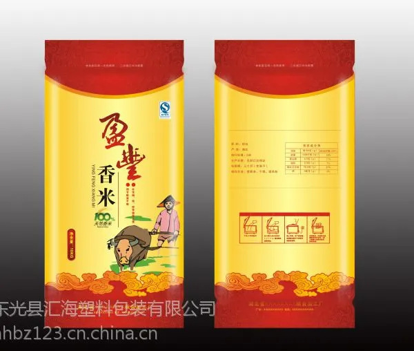 东光汇海包装公司生产2.5KG大米包装袋