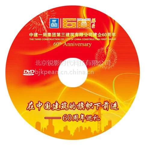 蓝光光碟多少钱 dvd光碟复制 光碟容量 4k光碟