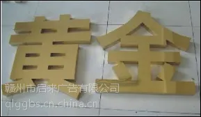 各种不锈钢字制作