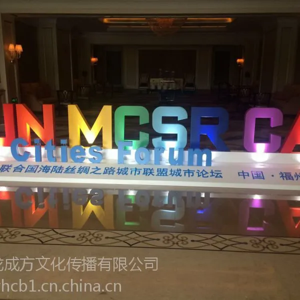 福州发布会舞台设计答谢会舞台设计搭建制作出租赁经验丰富