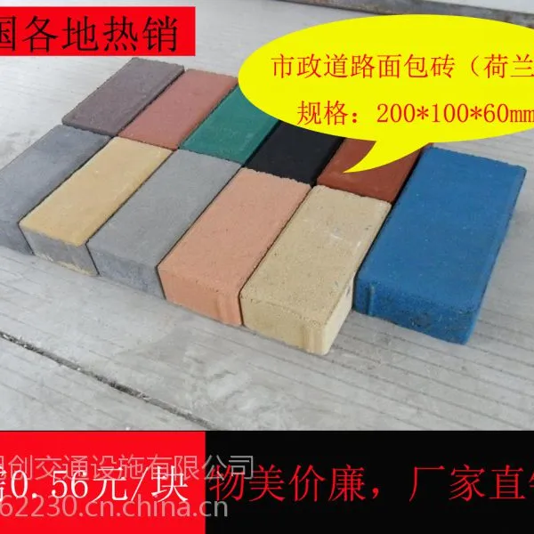 面包砖荷兰砖彩砖透水砖仿古地砖路面水泥砖人行广场园林市政道路砖