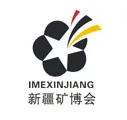 第七届中国新疆国际矿业与装备博览会（简称新疆矿博会）