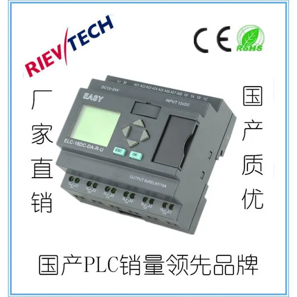 RIEV/TECH国产PLC，增强型智能控制器，继电器输出，模拟输入（ELC-18DC-DA-R-U