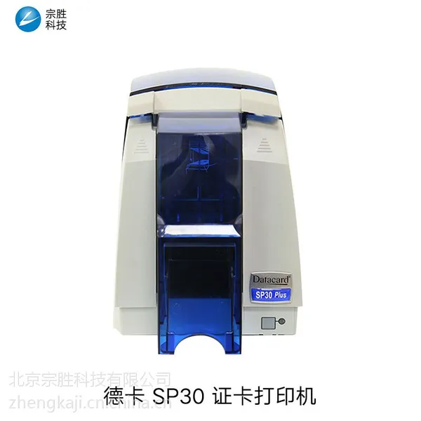 SP30Plus�ƿ���ӡ����DatacardSP30Plus�Ž�Ա���ؿ���ӡ��