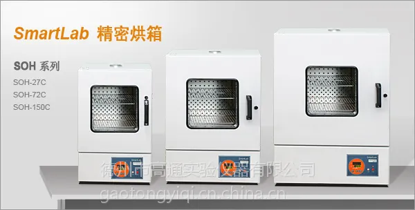 ̨��smartlab���ܺ���SOH-72C