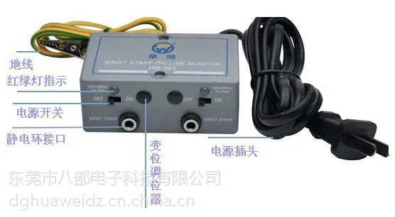 华唯厂家供应静电环报警器HW-603双工位防静电工具