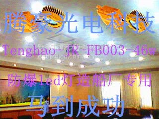 供应JR-FB003-46◆46w系列防爆灯LED「防爆led灯造船厂」LED防爆泛光灯『