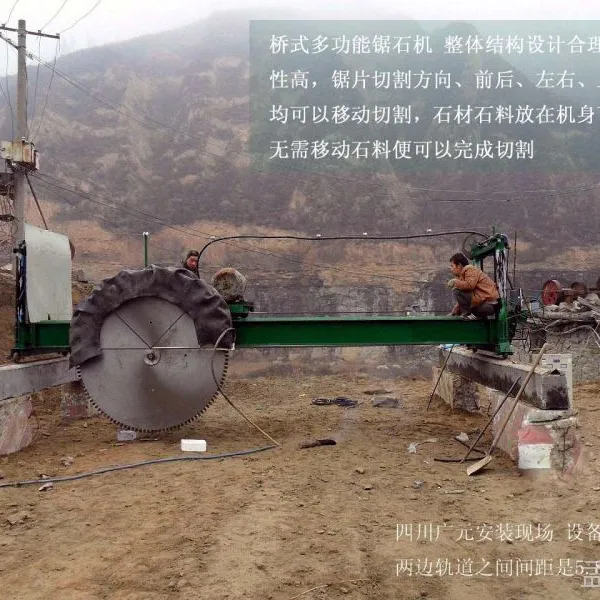大型石材切割机 石料石块大切机 桥式升降锯石机 墓碑加工机械
