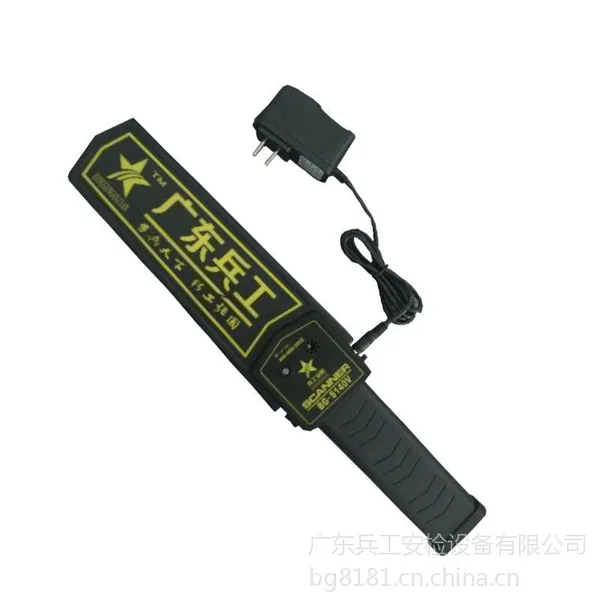 手持金属探测器BG-S140V广东兵工