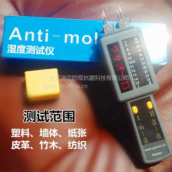 皮革湿度测试仪_皮料通用湿度测定仪