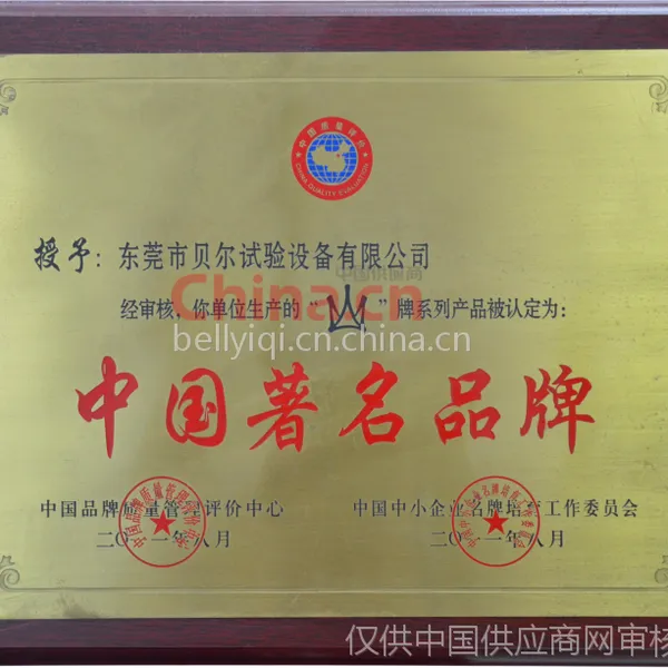 中国著名品牌