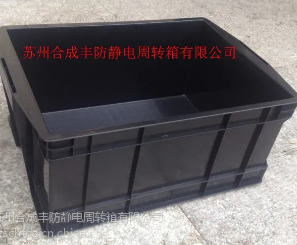 周转箱 天津防静电塑料周转箱 静电胶箱 黑色防静电塑料箱