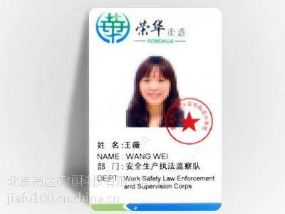 竖版胸卡制作,北京胸卡制作,PVC人像卡制作