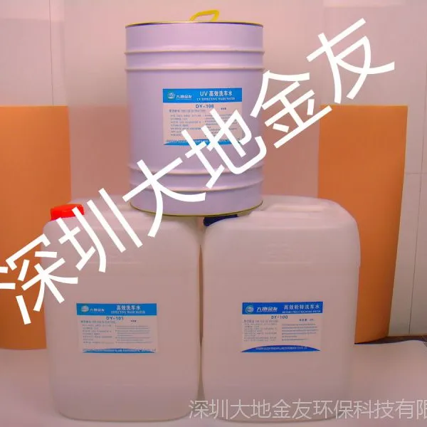 1.0 胶印油墨清洗剂洗车水替代白电油代理***印刷化工耗材 5L/桶