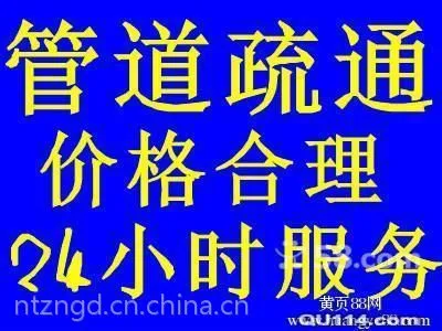 南通各区县疏通下水道,疏通马桶,抽粪,清洗管道