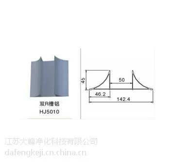 大峰科技 65大包角 HJ003 净化设备配件 净化铝型材 本色/喷塑/电泳