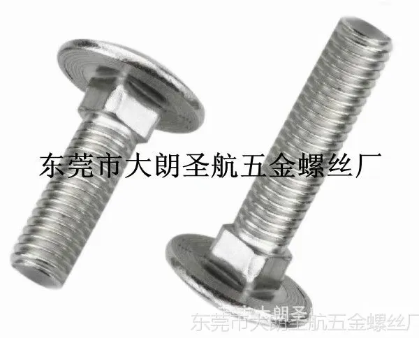 四方颈螺丝，车铣件，安装螺丝，台阶铆接件，组合螺钉