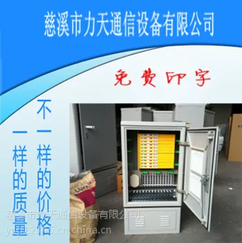 室外48芯光缆分纤箱 FTTH光纤入户光缆交接箱 挂墙挂杆满配SC方头