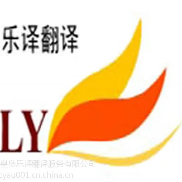 英语翻译 中英互译 资料会议讲座培训技术交流翻译