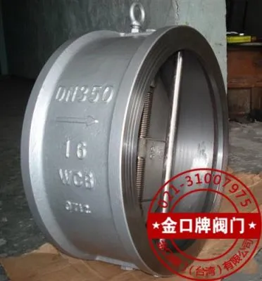 铸钢蝶式止回阀H76H 不锈钢蝶式止回阀 台湾金口蝶式止回阀