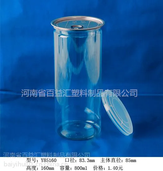 塑料包装瓶，定做塑料瓶，饮料瓶，干果瓶，巧克力塑料瓶，果汁塑料瓶，pet易拉罐